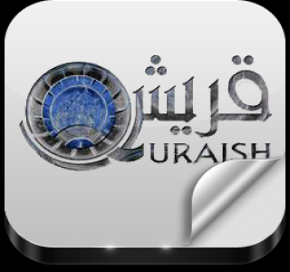وفد قريش لأبي طالب قبل وفاته
